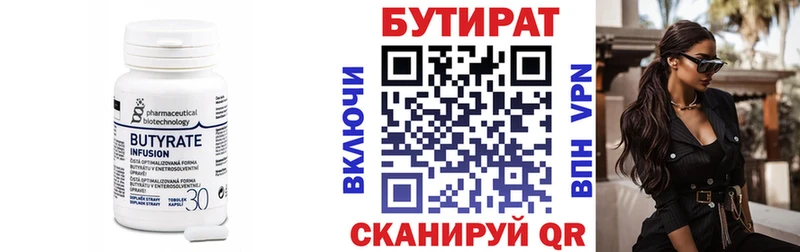 БУТИРАТ GHB  наркотики  Верхняя Тура 