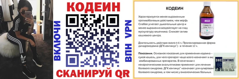 Codein напиток Lean (лин)  Верхняя Тура 