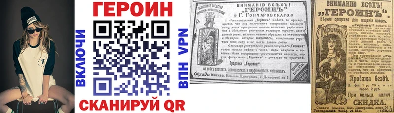 Героин VHQ  купить наркотики сайты  Верхняя Тура 